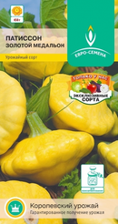 Семена Патиссон Золотой медальон цв/п 10шт