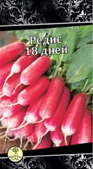 Семена Редис 18 дней 3г
