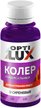 Колер универсальный Optilux 11 сиреневый (0,1л)