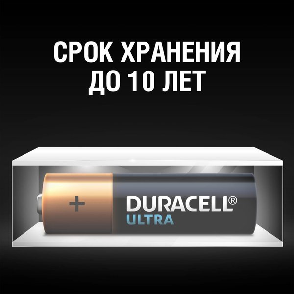 Батарейка алкалиновая Duracell Ultra Power АА/LR6 4шт