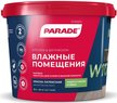 Краска моющаяся латексная Parade W100 белая матовая (5л)