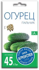 Семена Огурец Пальчик 0,3г (400)