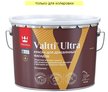 Краска для деревянных фасадов Tikkurila VALTTI ULTRA матовая База C (9л)