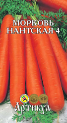 Семена Морковь Нантская 4 2г