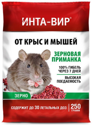 Приманка зерновая Инта Вир 250гр