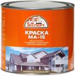 Краска масляная МА-15 ЭКСПЕРТ цвет сурик (2,5кг)