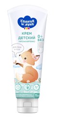 Крем детский Солнце и луна 75мл
