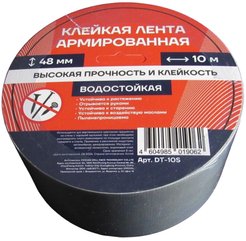 Скотч армированный серый TPL 48ммХ10м
