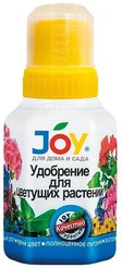 Удобрение жидкое JOY 0,25л для цветущих растений