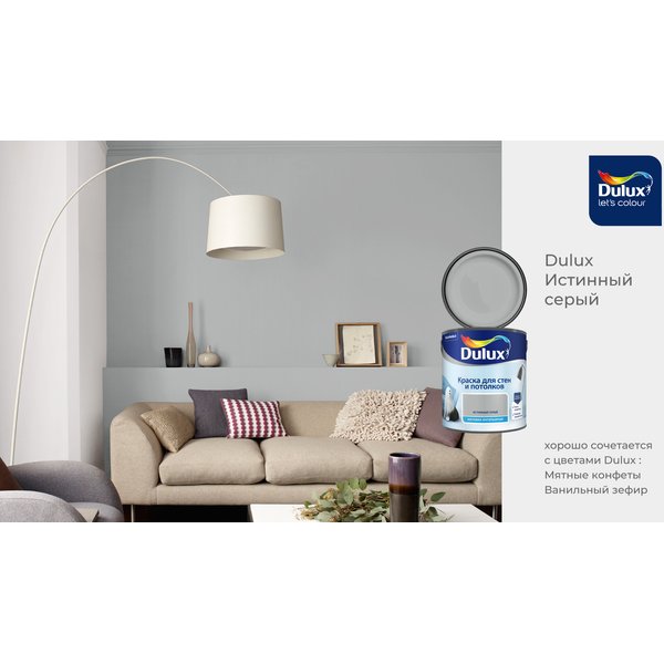 Краска Dulux Купить Красноярск