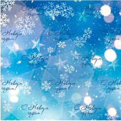 Бумага оберточная Magic Pack С Новым Годом 100х70см 80г/м2 арт.93531