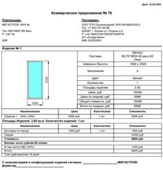 Проект №76/2025