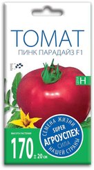 Семена Томат Пинк Парадайз F1 7шт (500)