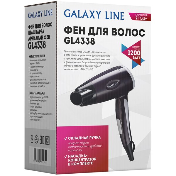 Фен для волос Galaxy Line GL 4338 1200Вт