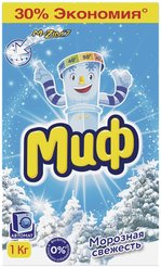 Порошок стиральный д/машины-автомат Миф 1кг Морозная свежесть