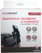 Держатель универс.для телефона и планшета Tab Mount