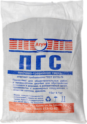 Смесь песчано-гравийная Атум 15кг