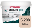 Затирка эпоксидная STARLIKE EVO s.208 sabbia (1кг)