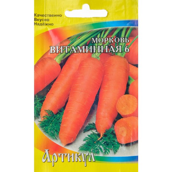 Семена Морковь Витаминная 6 1,5г