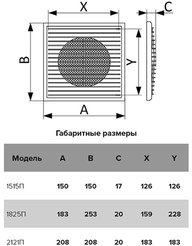Решетка вентиляционная приточно-вытяжная АБС 183х253