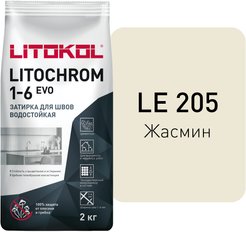 Затирка цементная LITOCHROM 1-6 EVO LE 205 жасмин (2кг)