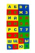 Пазлы мягкие Русский Алфавит 25х25см (2,0 м2)