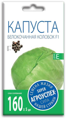 Семена Капуста белокочанная Колобок F1 0,25г(300)