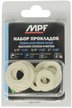 Прокладки 1/2",3/4",1" MPF белые (резина,набор 15шт)