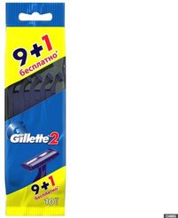 Бритвы одноразовые Gillette2 10шт