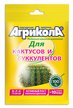 Удобрение Агрикола 20гр для кактусов и суккулентов