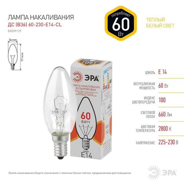 Лампа накаливания ЭРА 60Вт Е14 свеча 2700-3000К прозрачная свет теплый