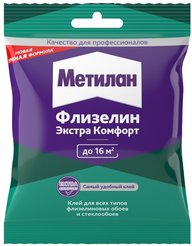 Клей для флизелиновых обоев Метилан Флизелин Экстра Комфорт 90г