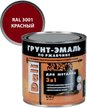 Эмаль-грунт по ржавчине DALI 3в1 Красная RAL3001 (0,75л)