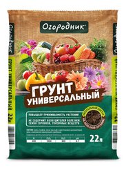 Грунт Огородник 22л универсальный