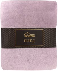 Плед микрофибра Plain светло-сиреневый 140х200