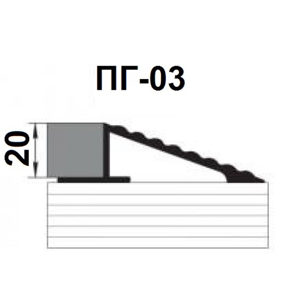 Профиль для грязезащитных покрытий АПГ 03 2500мм без покрытия (h=20мм)