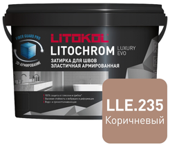Затирка цементно-полимерная LITOCHROM LUXURY EVO LLE.235 коричневый, 2кг