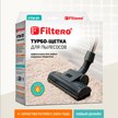 Турбо-щетка для пылесосов Filtero FTN 01