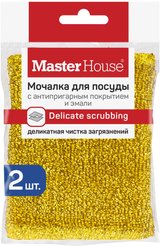 Мочалка д/посуды Master House Мой д/Антипригарной, эмалированной посуды 2шт 12х8,5х2см поролон