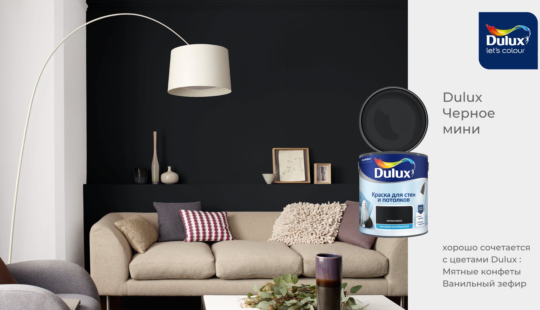 Краска Для Потолка Dulux Волшебная Белая Купить