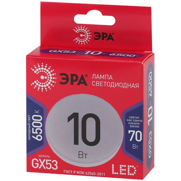 Лампа светодиодная ЭРА RED LINE LED GX-10W-865-GX53 10Вт холодный дневной свет