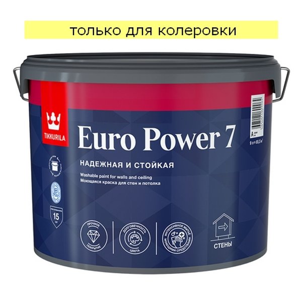 Краска моющаяся Tikkurila EURO Power 7 матовая База C (9л)