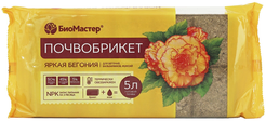 Почвобрикет БиоМастер Яркая бегония 5л