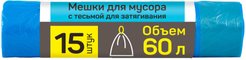 Мешки д/мусора Master House Выноси 60л 15шт 16,3мкм усиленные, с затяжкой