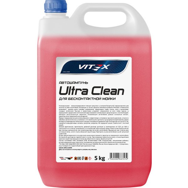 Автошампунь для бесконтактной мойки 5кг Vitex Ultra Clean (красный)