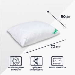 Подушка 50х70 Бамбук ПБМ-515у