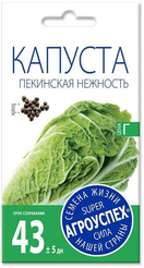 Семена Капуста пекинская Нежность 0,3г