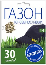 Семена газона Агроуспех Теневыносливый 30г