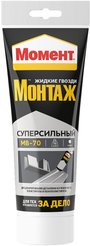 Клей монтажный акриловый Момент Монтаж Суперсильный МВ-70 (250г) тюбик