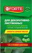 Удобрение жидкое Красота для декоративно-лиственных растений 10мл B.F.
